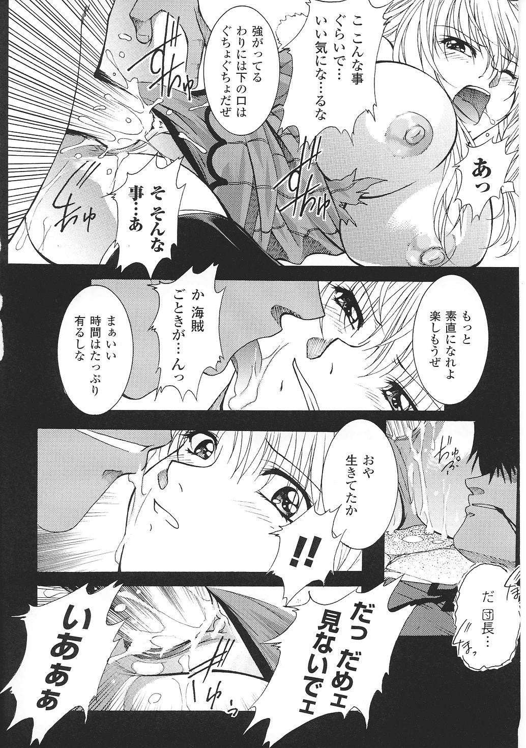[アンソロジー] 闘うヒロイン陵辱アンソロジー 闘姫陵辱34