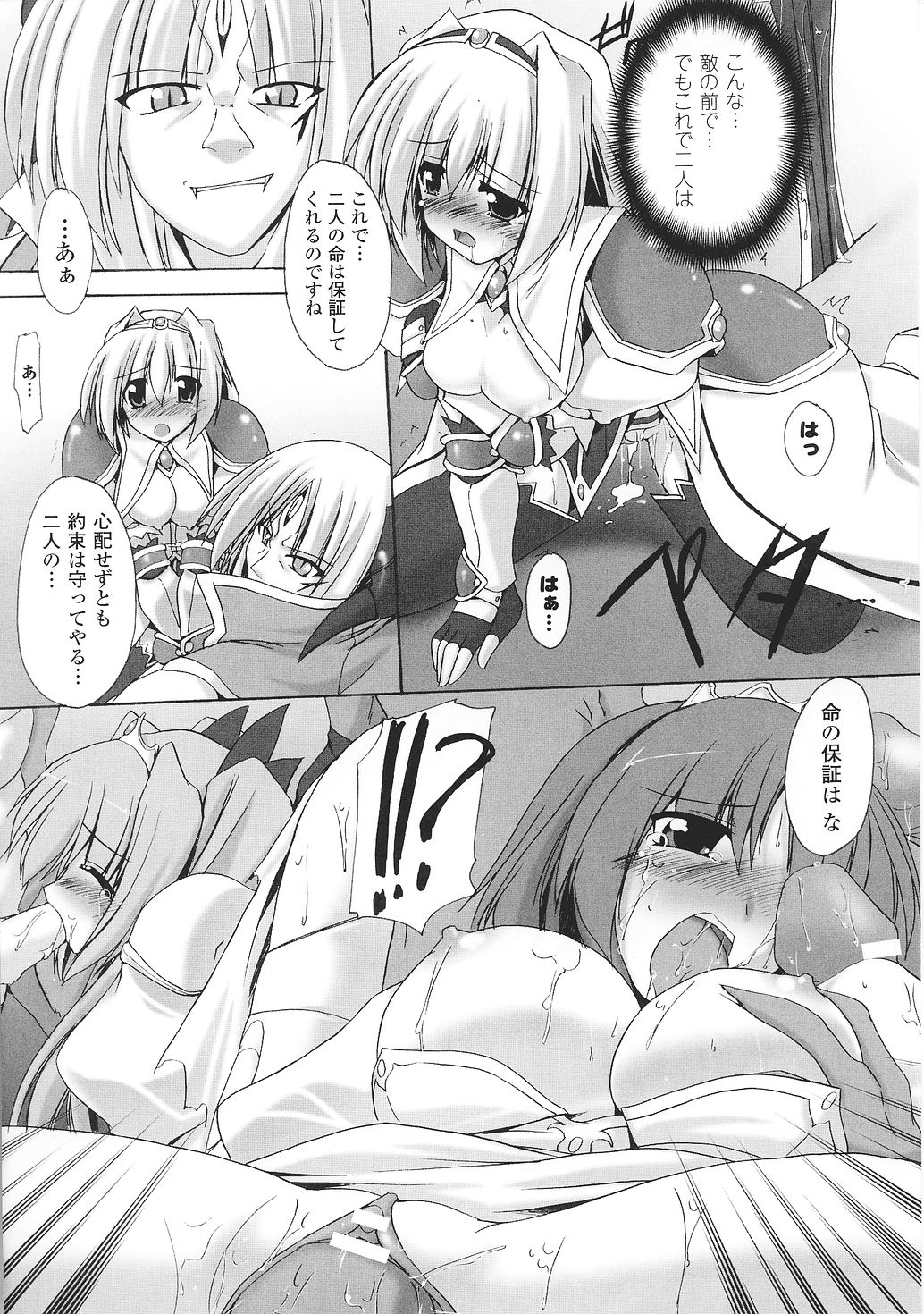 [アンソロジー] 闘うヒロイン陵辱アンソロジー 闘姫陵辱34