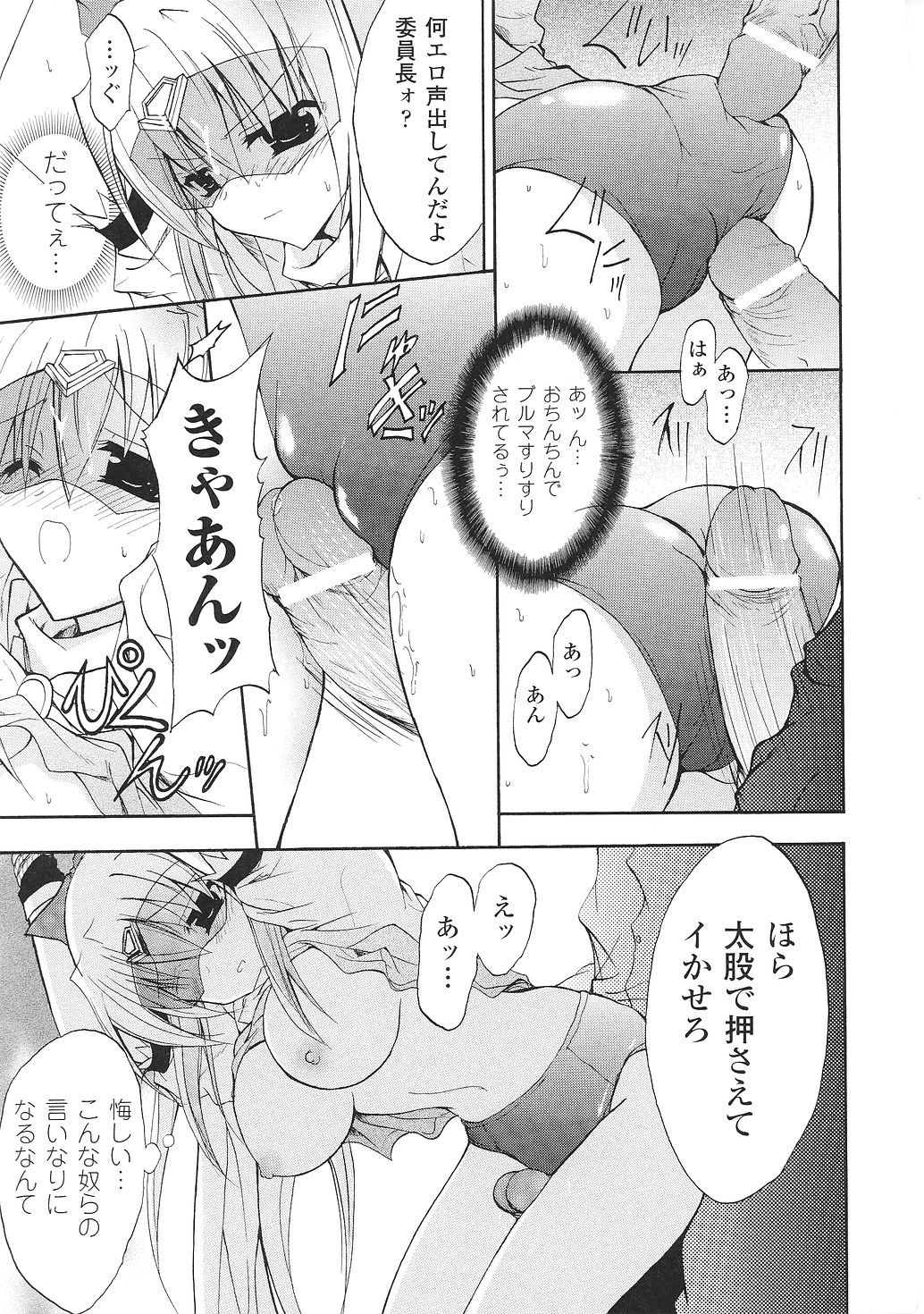 [アンソロジー] 闘うヒロイン陵辱アンソロジー 闘姫陵辱34