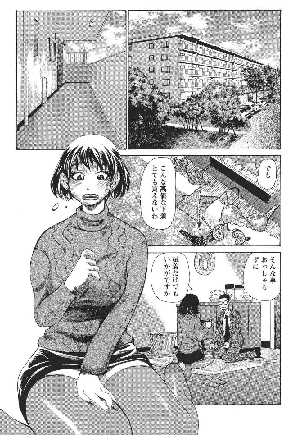 [吉良広義] ぶっこヌキ教室