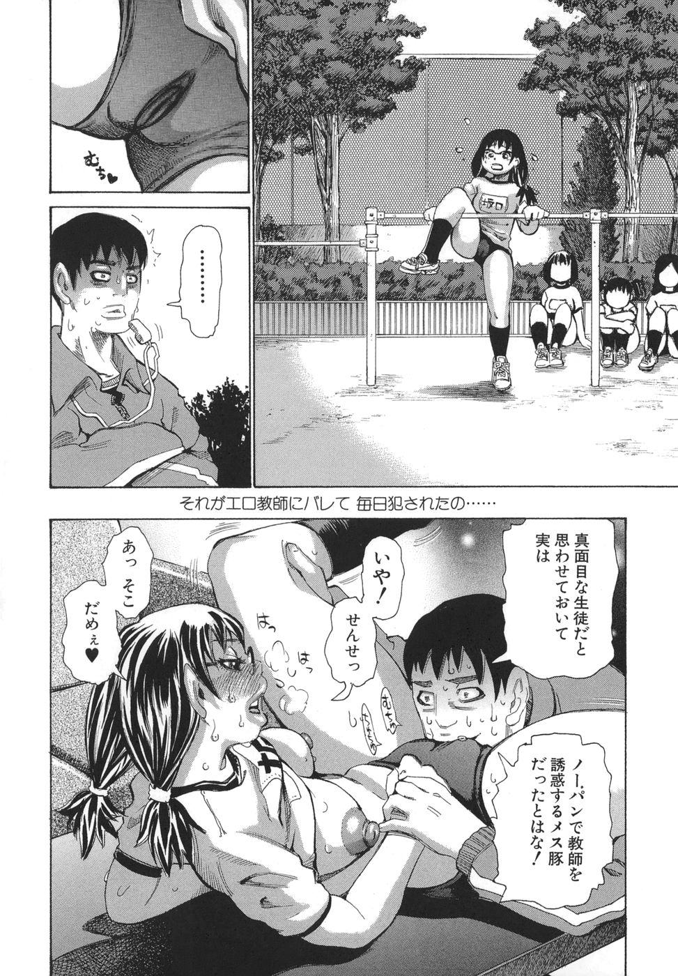 [吉良広義] ぶっこヌキ教室