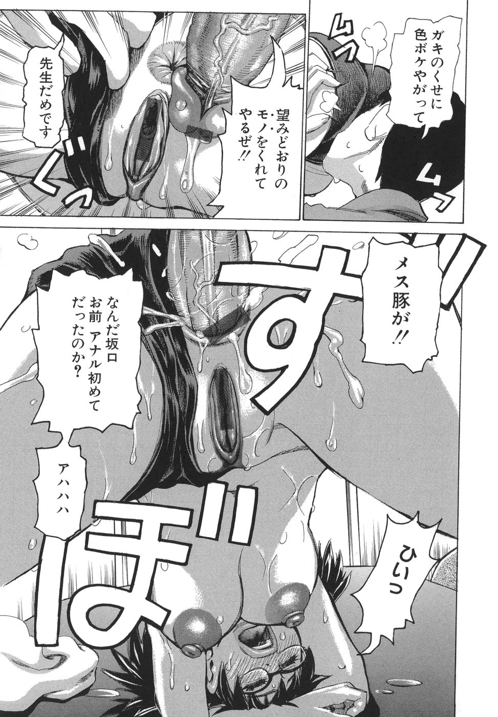 [吉良広義] ぶっこヌキ教室