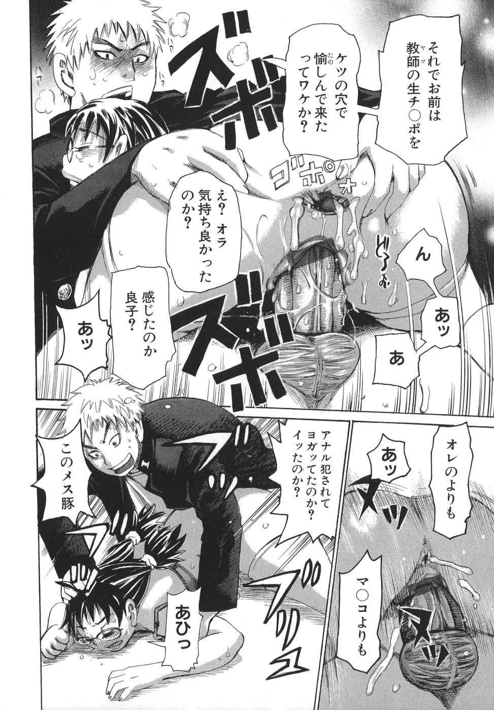 [吉良広義] ぶっこヌキ教室