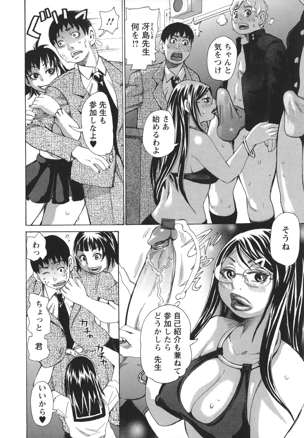 [吉良広義] ぶっこヌキ教室