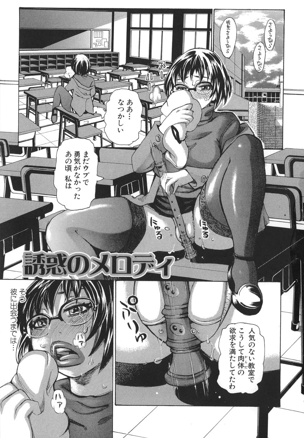 [吉良広義] ぶっこヌキ教室