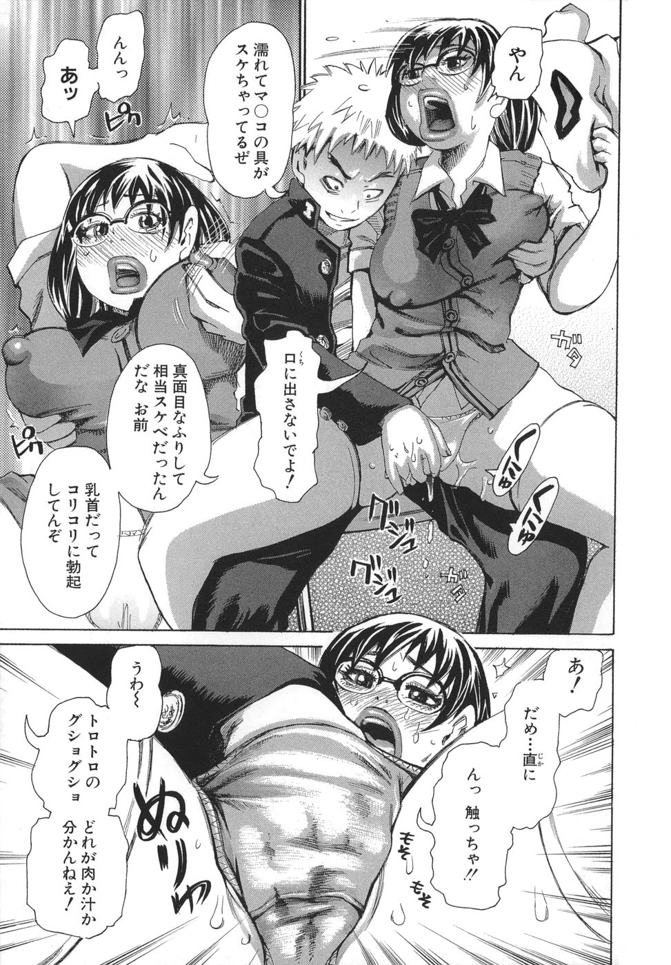 [吉良広義] ぶっこヌキ教室
