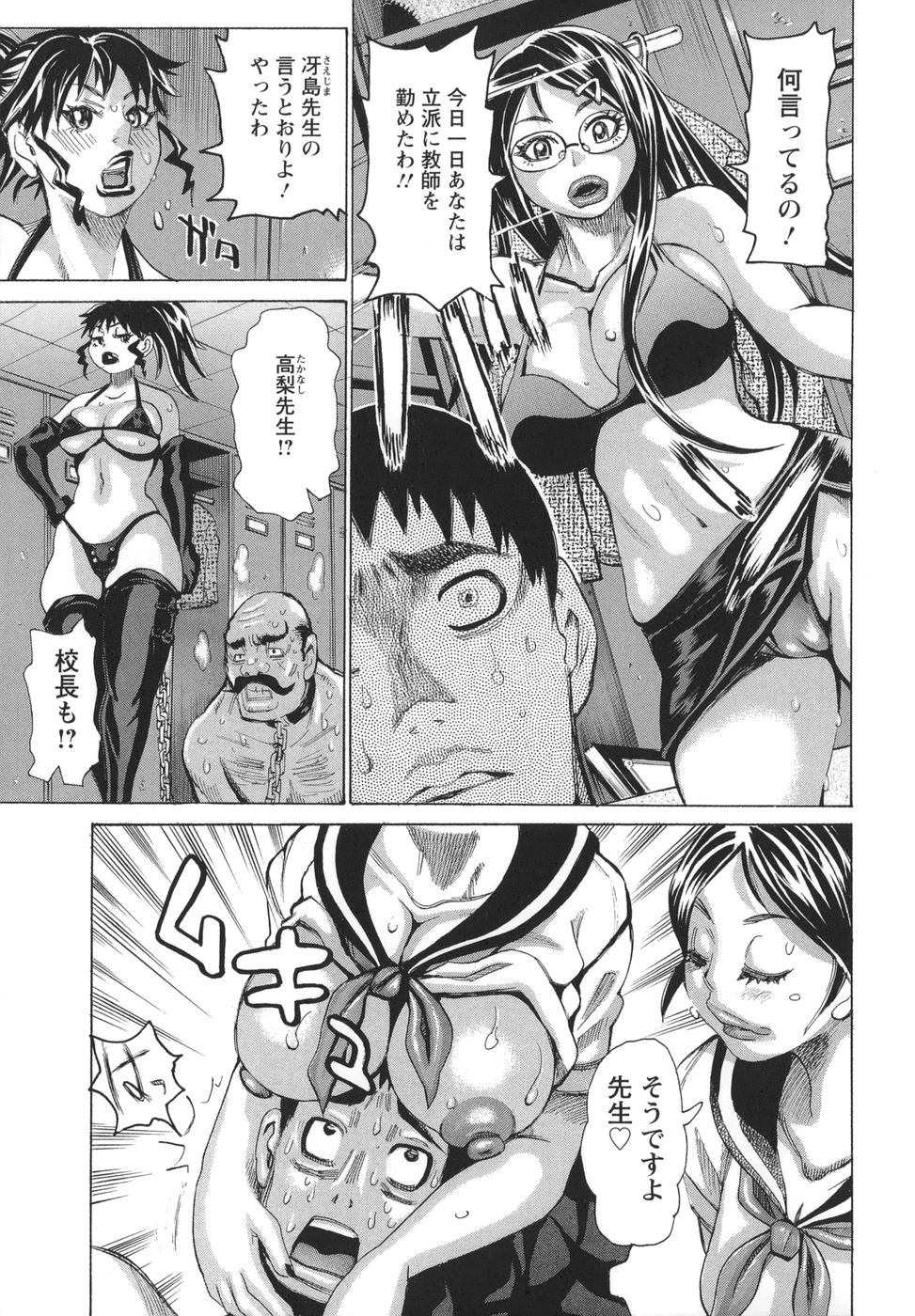 [吉良広義] ぶっこヌキ教室