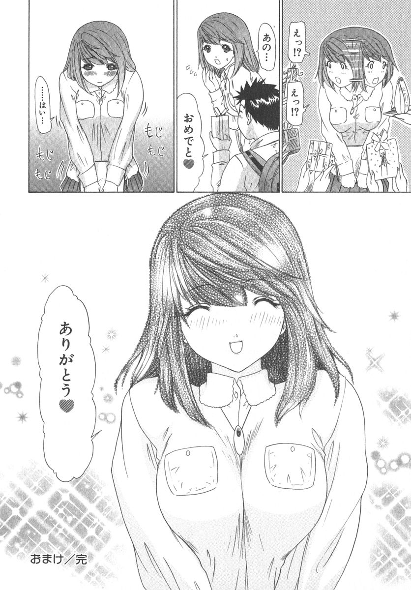 [夕凪薫] 気になるルームメイト room 2