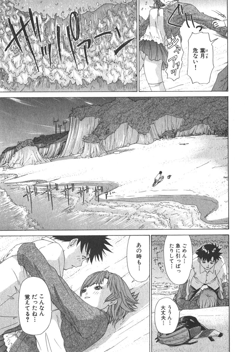[夕凪薫] 気になるルームメイト room 2