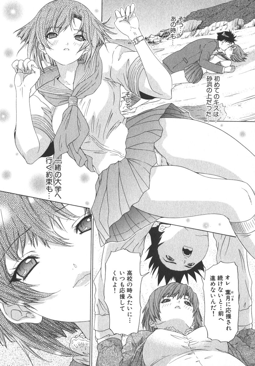 [夕凪薫] 気になるルームメイト room 2
