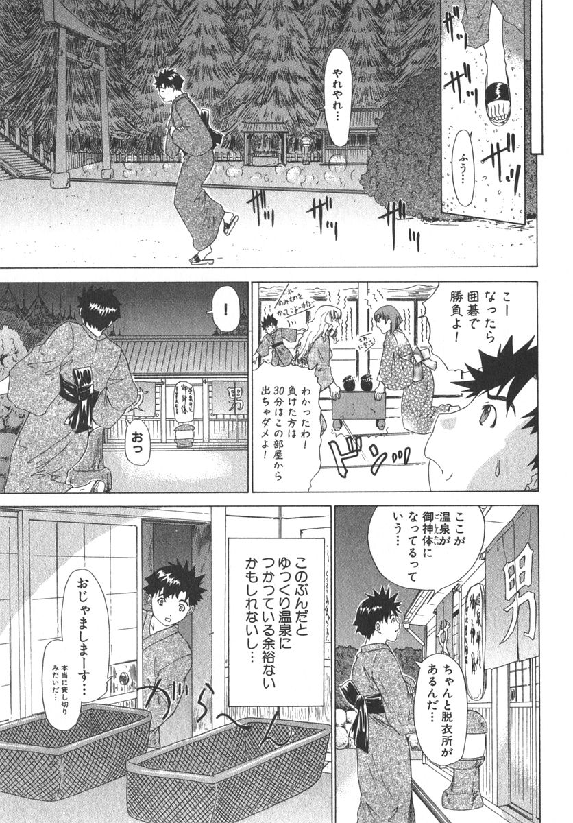 [夕凪薫] 気になるルームメイト room 2