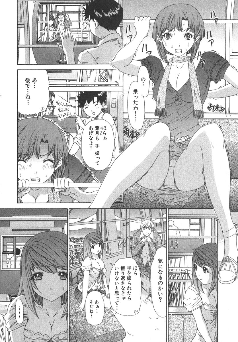 [夕凪薫] 気になるルームメイト room 2