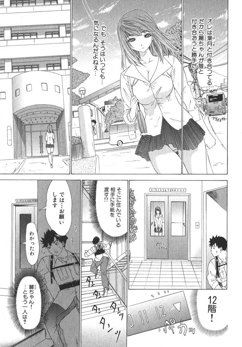 [夕凪薫] 気になるルームメイト room 2