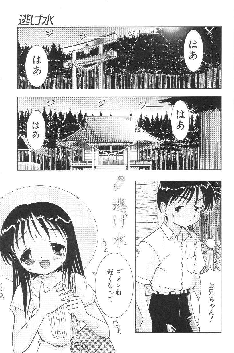 [う～とむ] 君の瞳の望むモノ