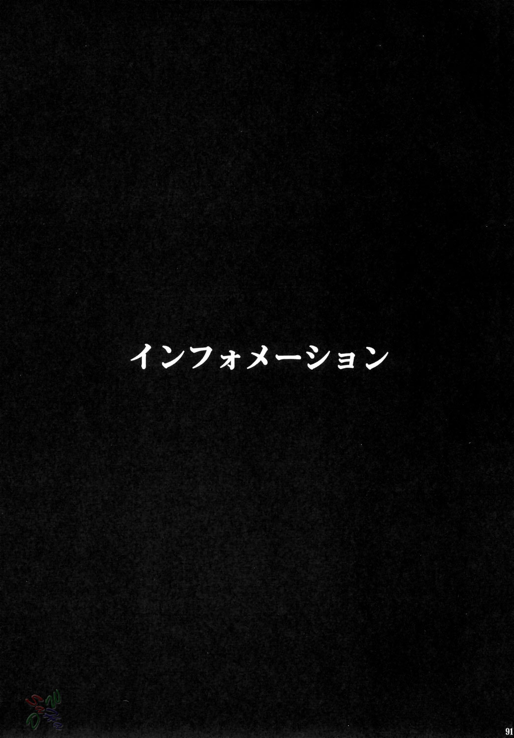 (コミックキャッスル2006) [スタジオKIMIGABUCHI (きみまる)] ネギまる! 4 (魔法先生ネギま!) [英訳]