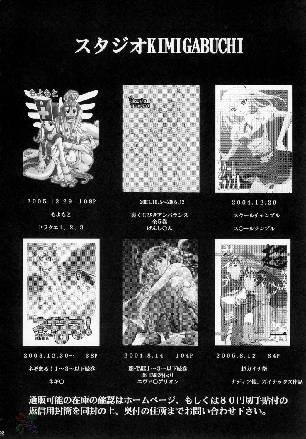 (コミックキャッスル2006) [スタジオKIMIGABUCHI (きみまる)] ネギまる! 4 (魔法先生ネギま!) [英訳]