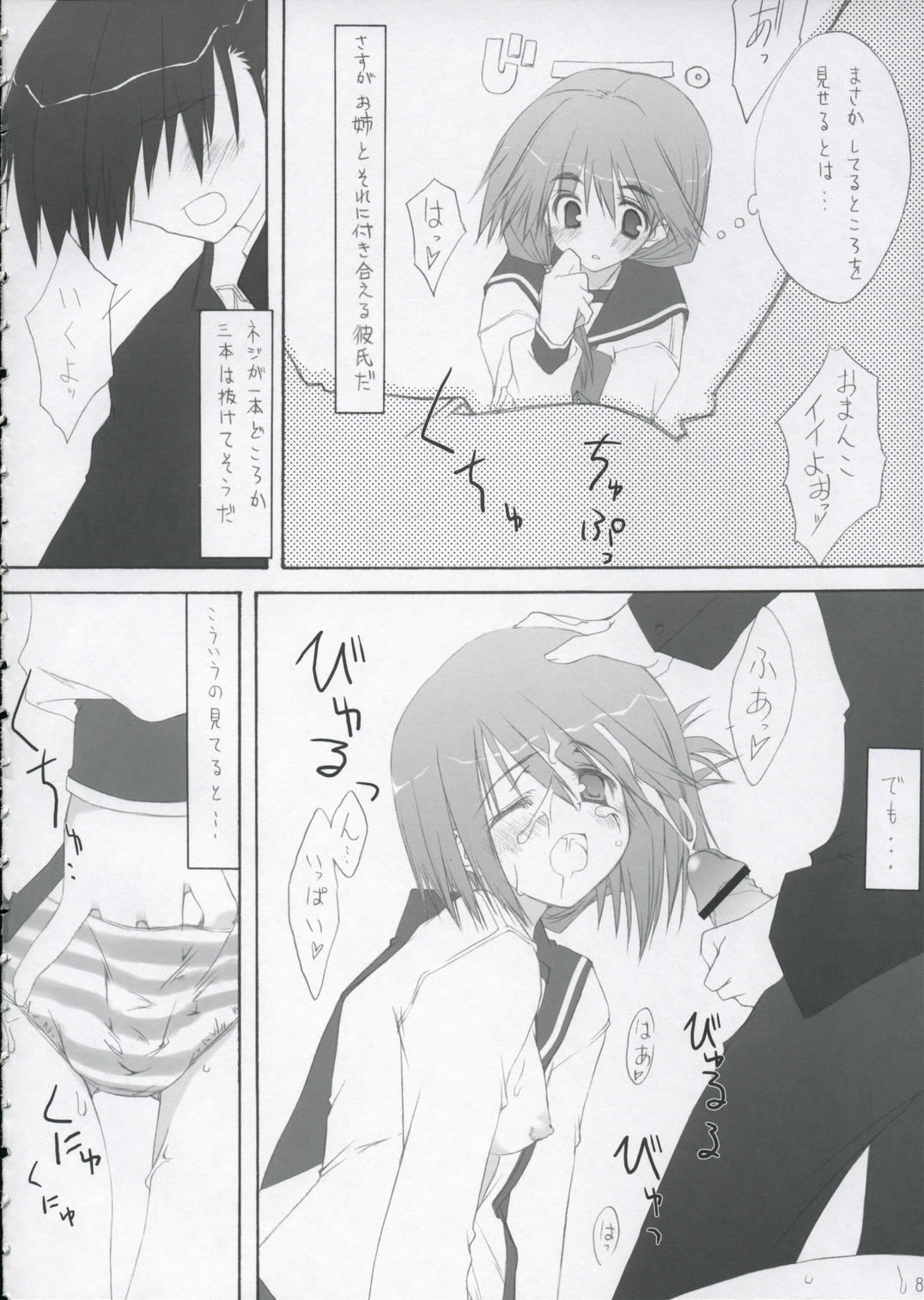 (CSP4) [雑踏景色 (10mo, 岡霧硝)] 緊急二十四時 (トゥハート2)