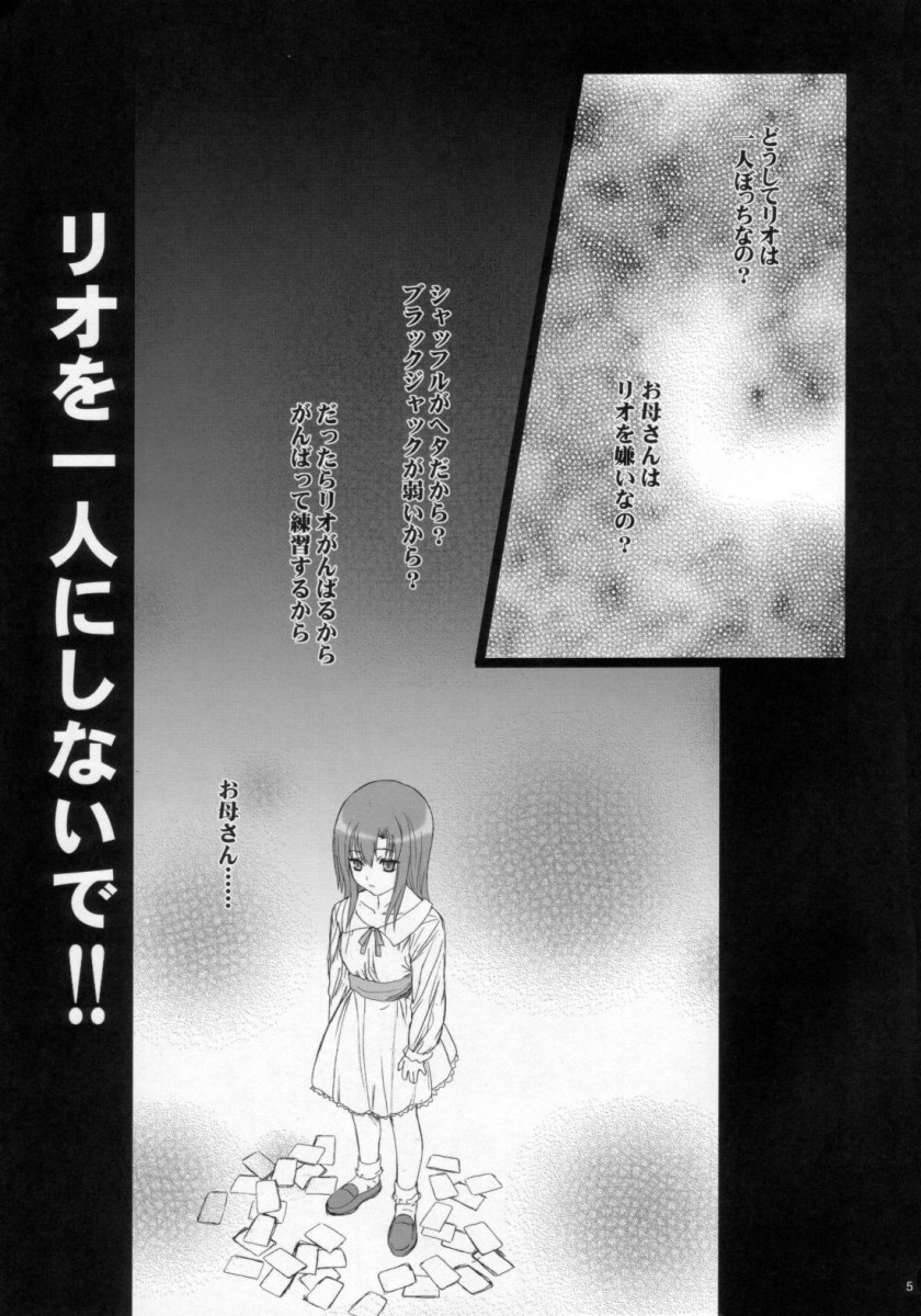(C72) [Studio Pal (南野琴)] Sweet Heart (スーパーブラックジャック)