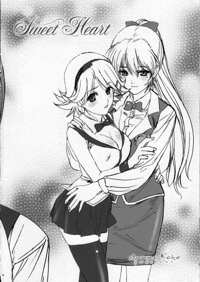 (C72) [Studio Pal (南野琴)] Sweet Heart (スーパーブラックジャック)