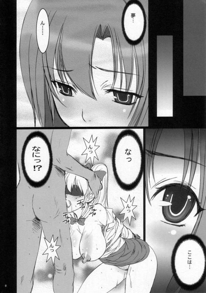(C72) [Studio Pal (南野琴)] Sweet Heart (スーパーブラックジャック)