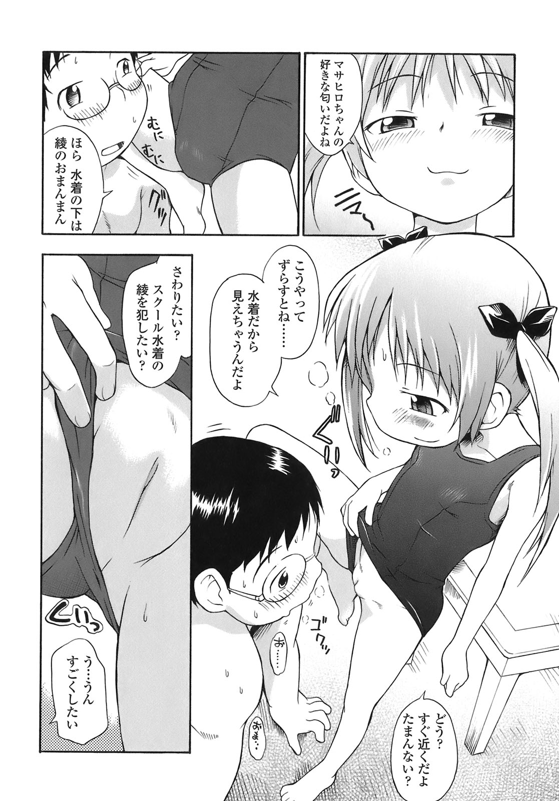 [いさわのーり] あッ！りとるふらわ～