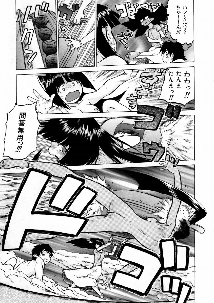 COMIC 阿吽 2004年2月号 VOL.93