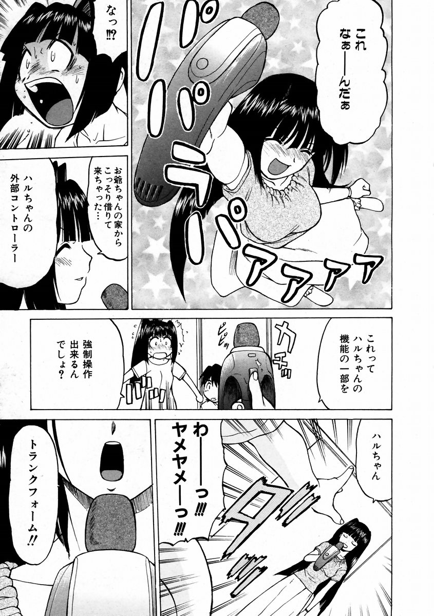 COMIC 阿吽 2004年2月号 VOL.93