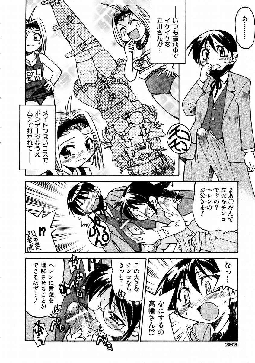 COMIC 阿吽 2004年2月号 VOL.93