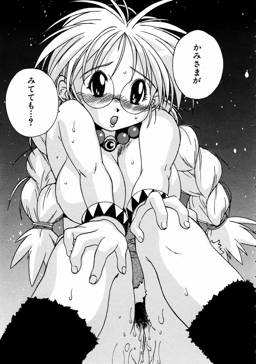 COMIC 阿吽 2004年2月号 VOL.93