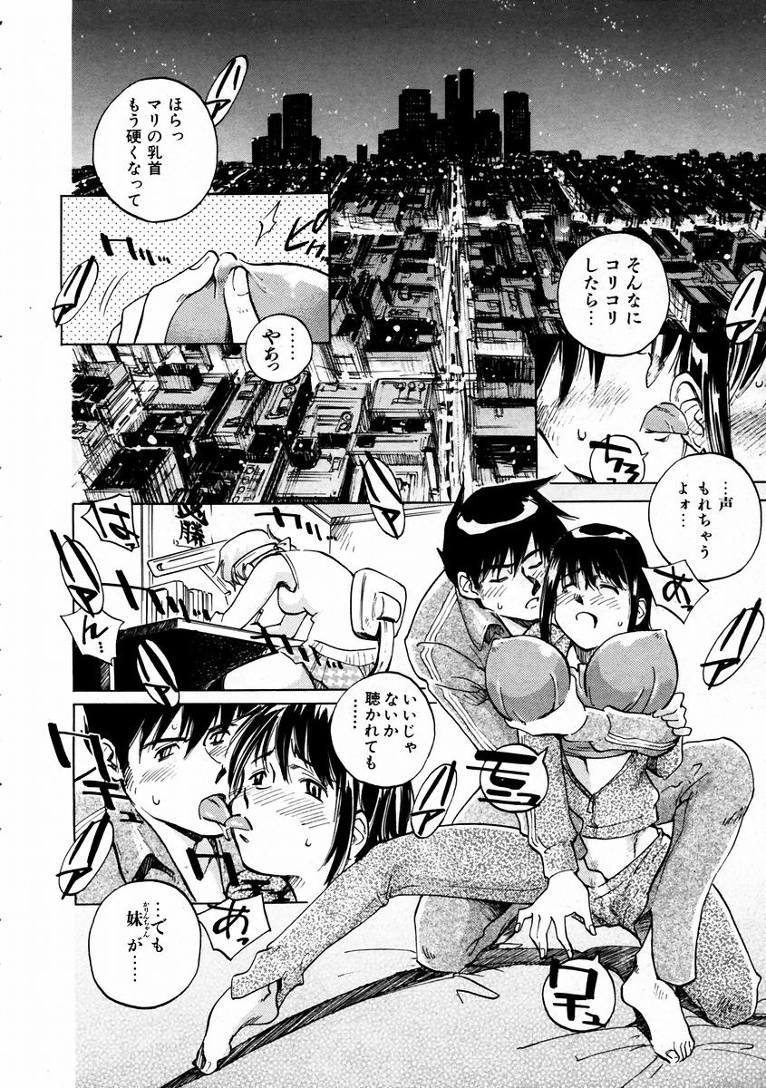 COMIC 阿吽 2004年2月号 VOL.93