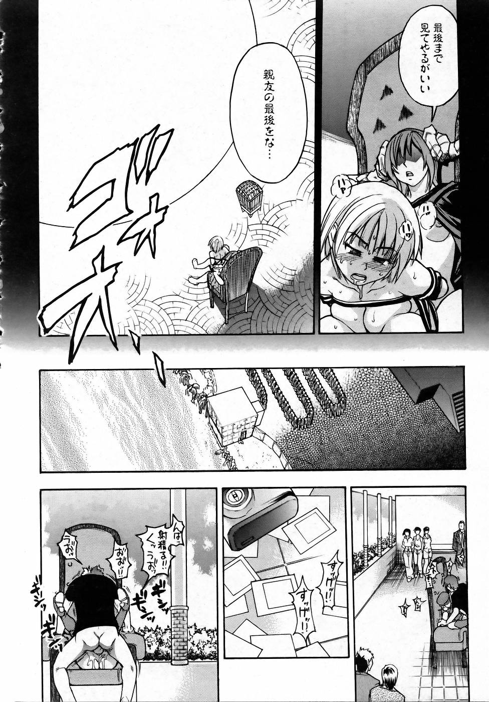 COMIC 阿吽 2005年9月号 VOL.112