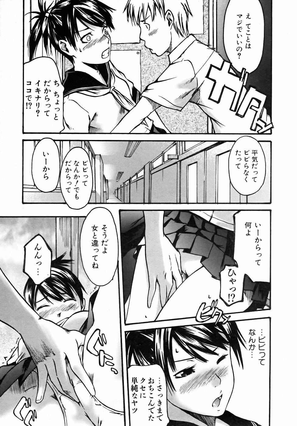 COMIC 阿吽 2005年9月号 VOL.112