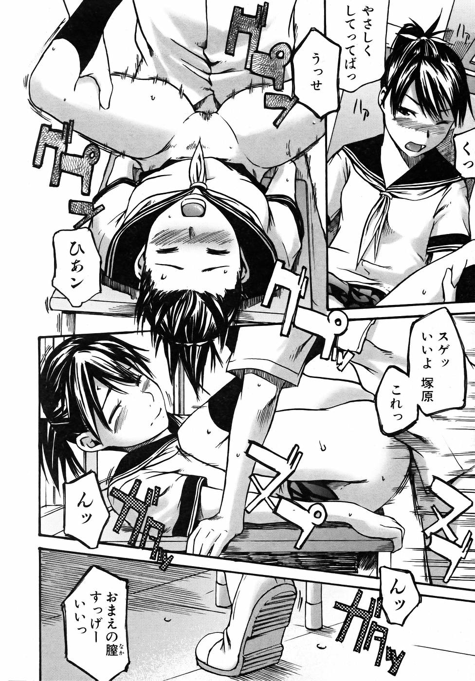 COMIC 阿吽 2005年9月号 VOL.112