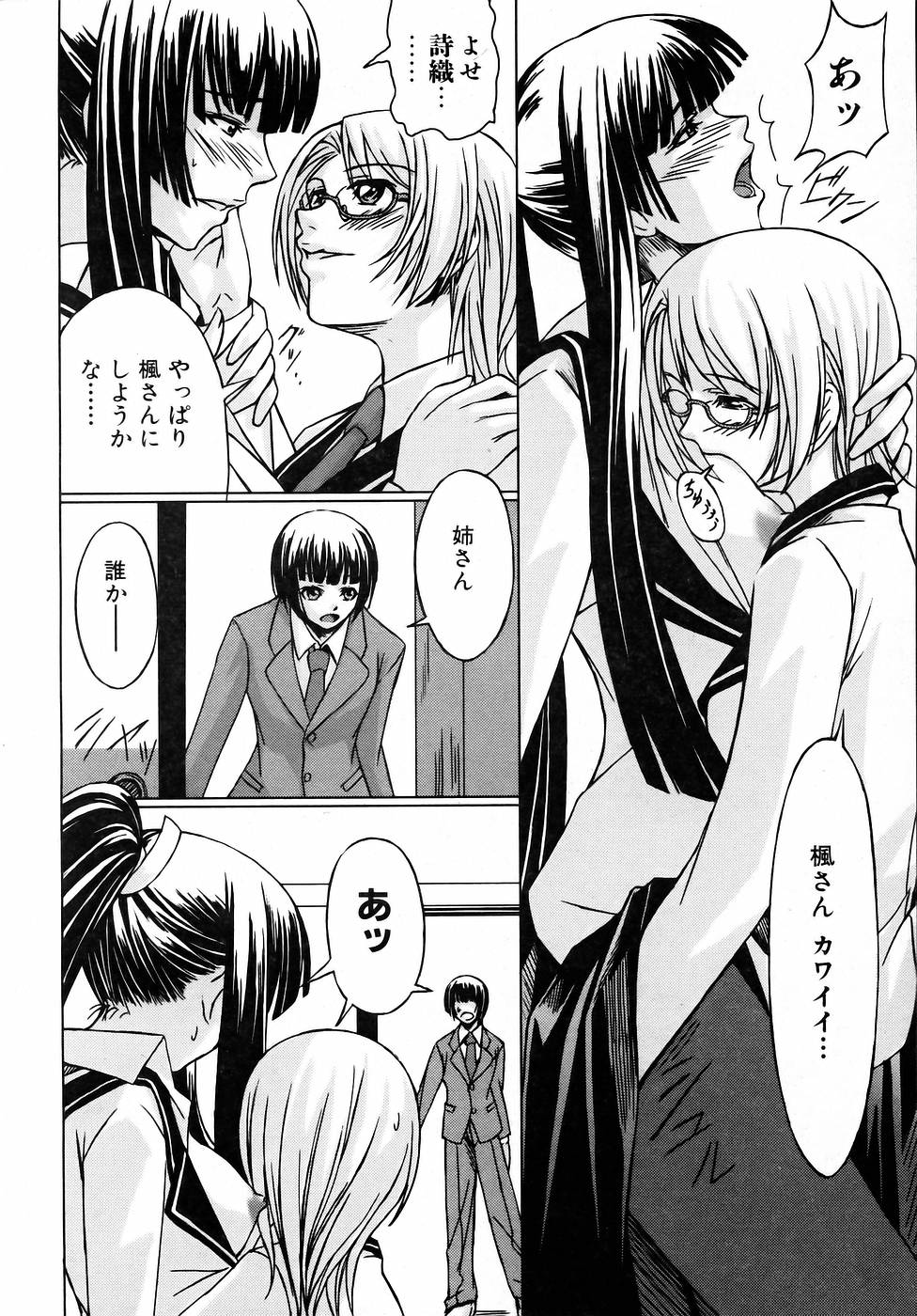 COMIC 阿吽 2005年9月号 VOL.112