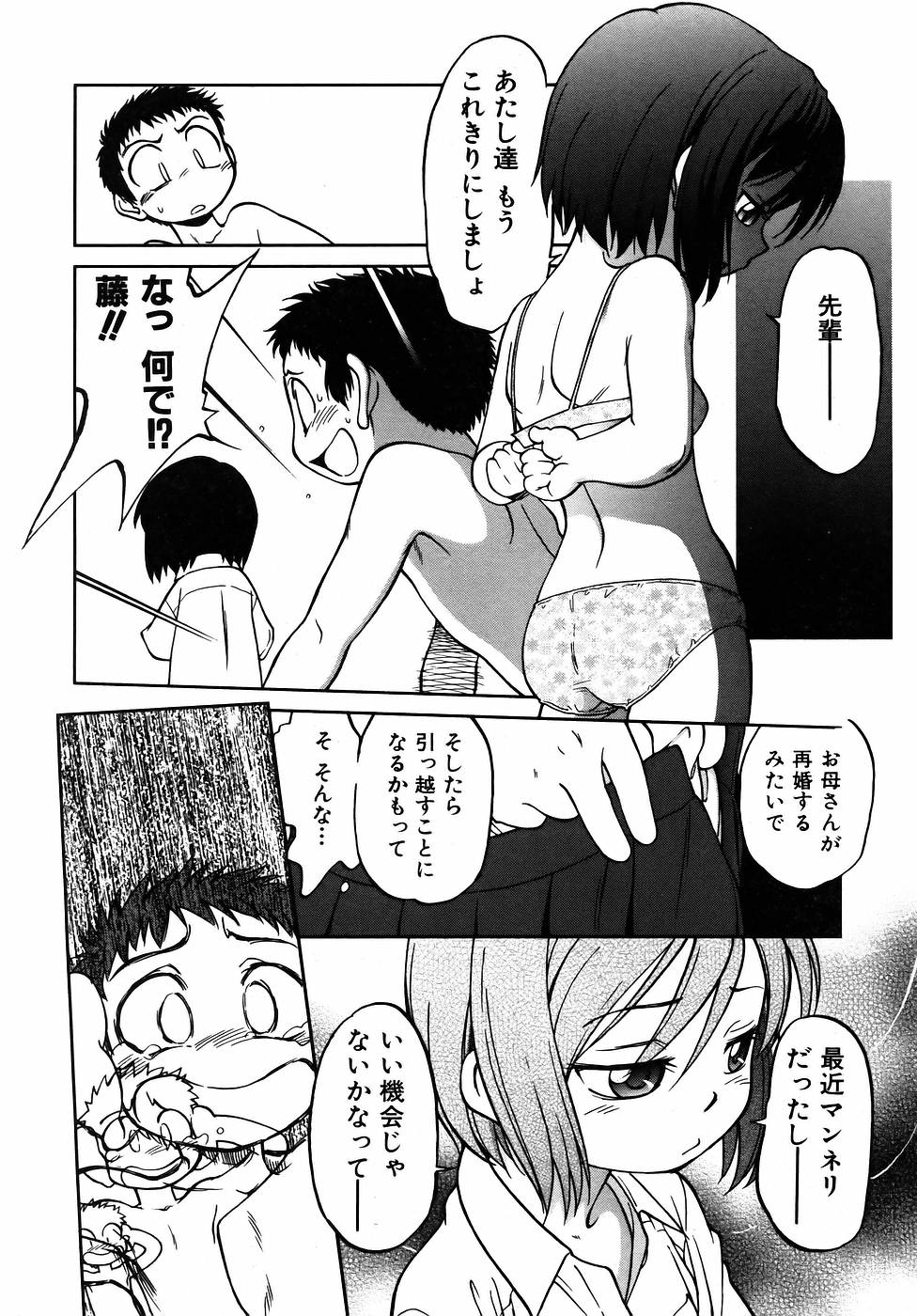 COMIC 阿吽 2005年9月号 VOL.112