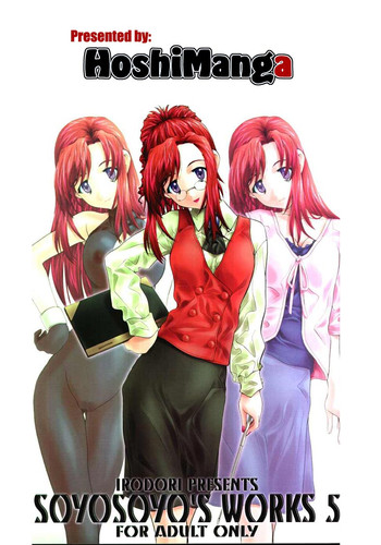 (Cレヴォ31) [彩～IRODORI～ (そよそよ)] SOYOSOYO'S WORKS 5 (おねがい☆ティーチャー) [英訳]