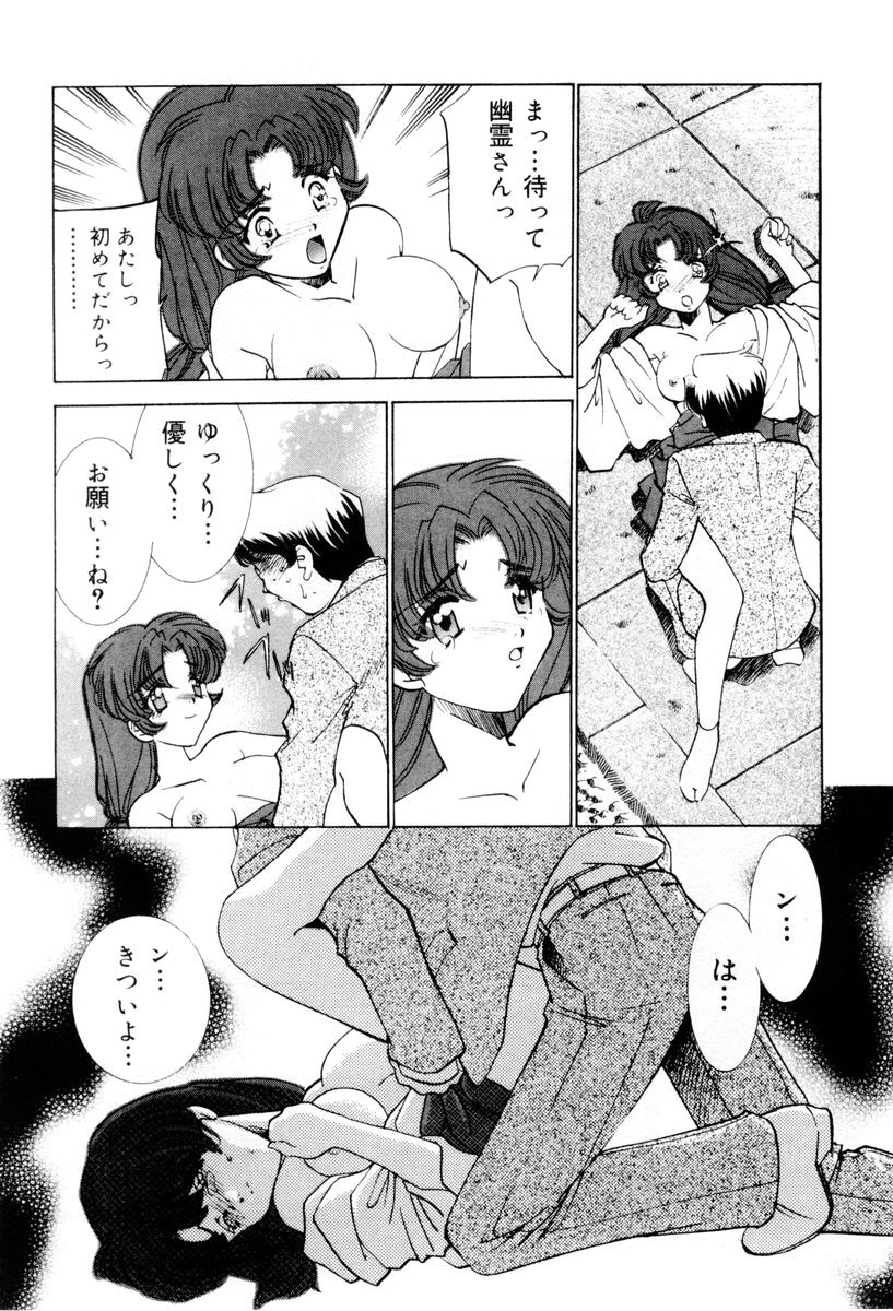 [さだこーじ] しようよ