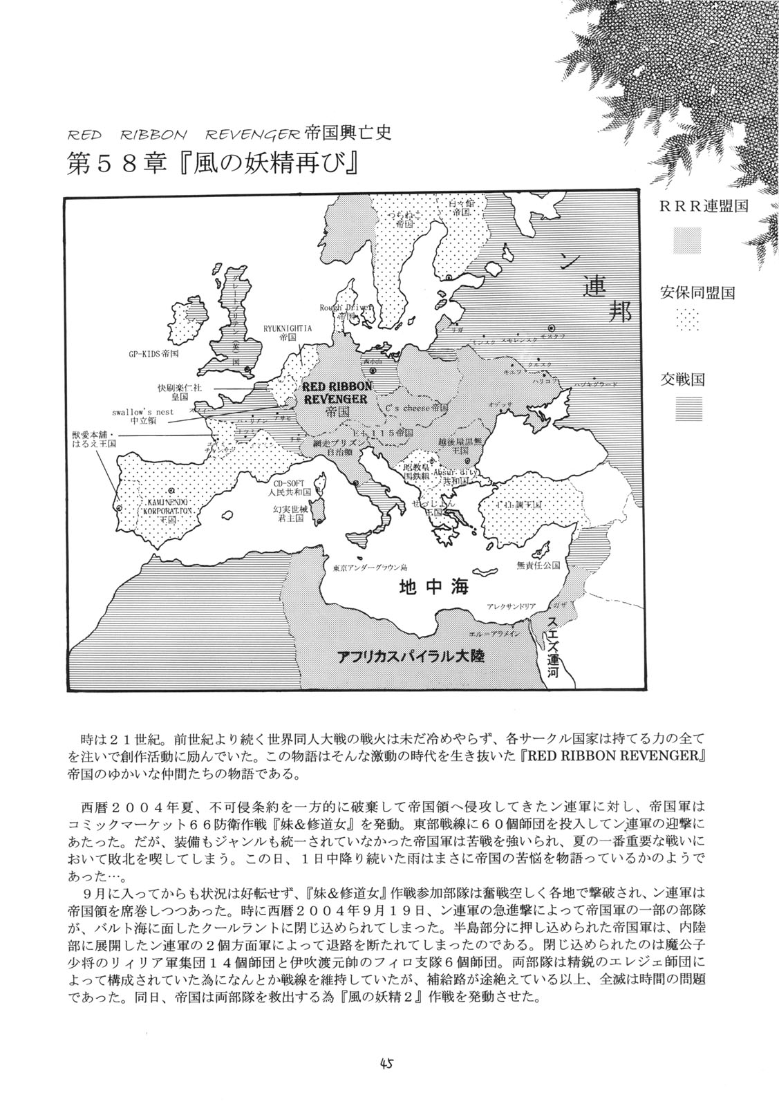 (C70) [RED RIBBON REVENGER (葉山, 魔公子, たいれる)] とらぶるめーかー (ToLOVEる-とらぶる-)