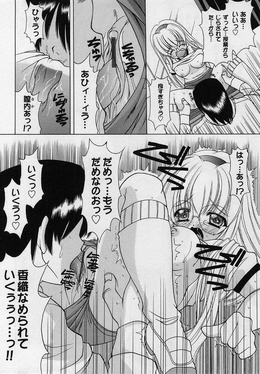 コミック・マショウ 2004年8月号