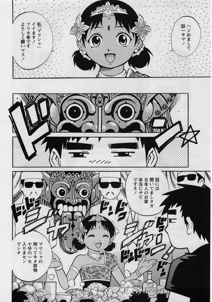 コミック・マショウ 2004年8月号