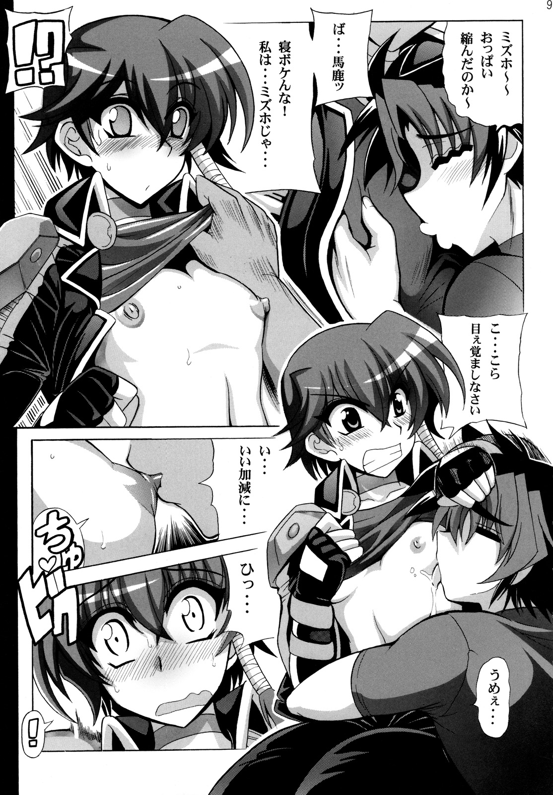 (サンクリ39) [りーず工房 (王者之風)] バーナゥ★OVER BOOST (スーパーロボット大戦)