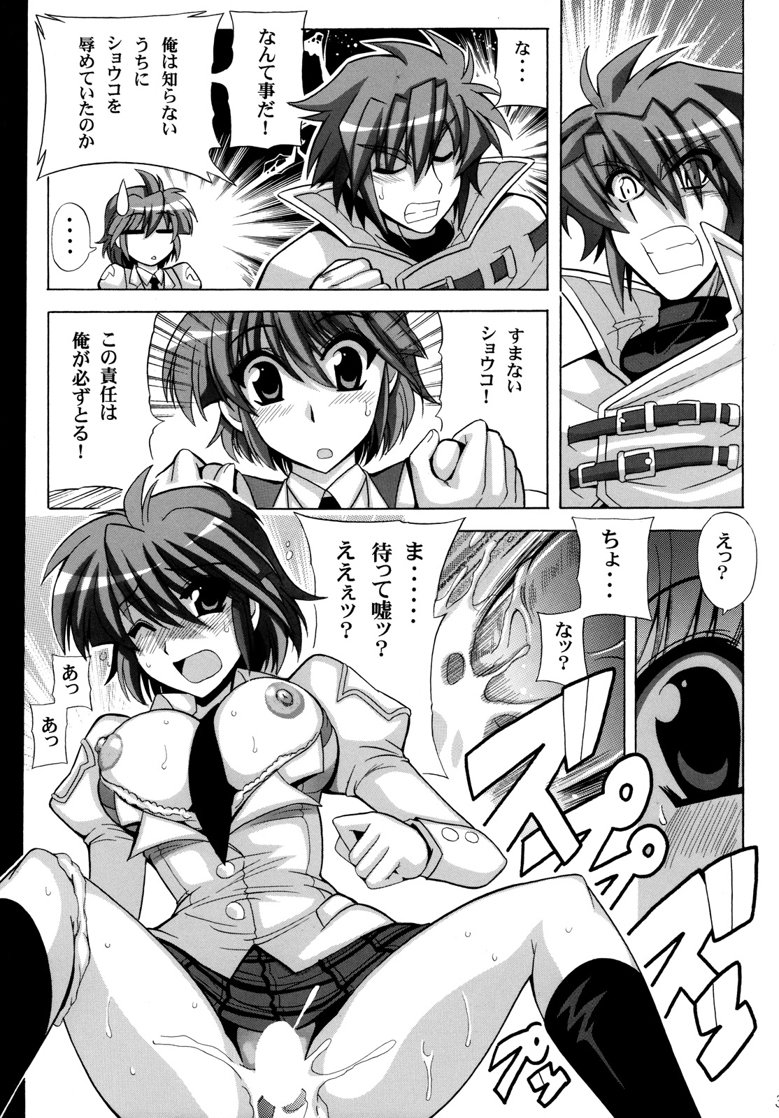 (サンクリ39) [りーず工房 (王者之風)] バーナゥ★OVER BOOST (スーパーロボット大戦)