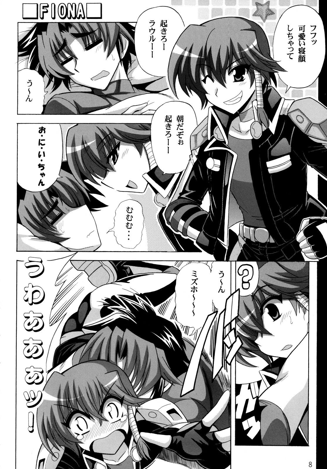 (サンクリ39) [りーず工房 (王者之風)] バーナゥ★OVER BOOST (スーパーロボット大戦)