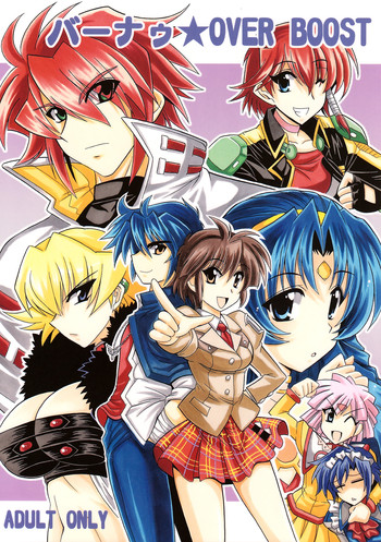 (サンクリ39) [りーず工房 (王者之風)] バーナゥ★OVER BOOST (スーパーロボット大戦)