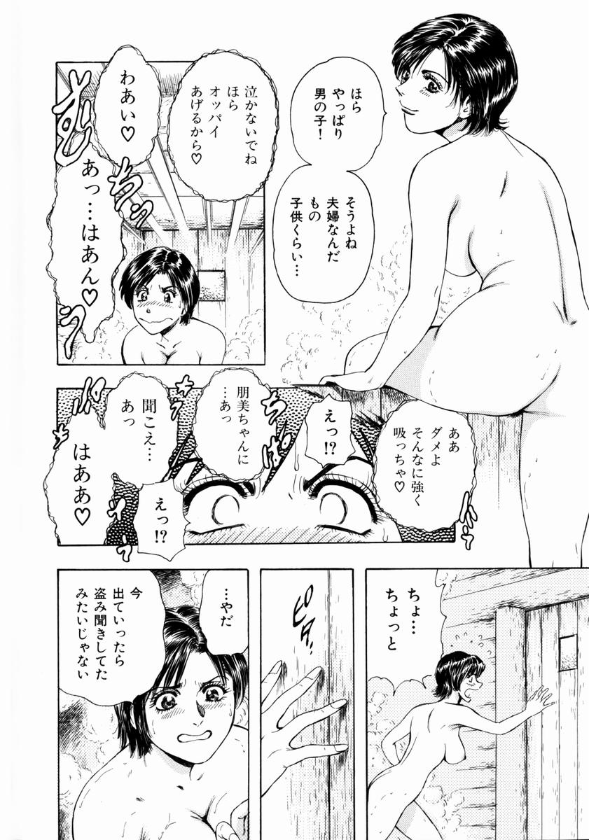[貴田光一] お姉さんの乳ホール