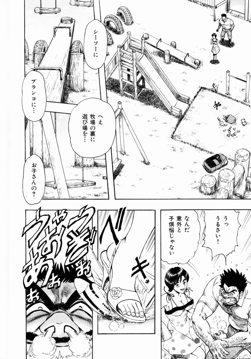 [貴田光一] お姉さんの乳ホール