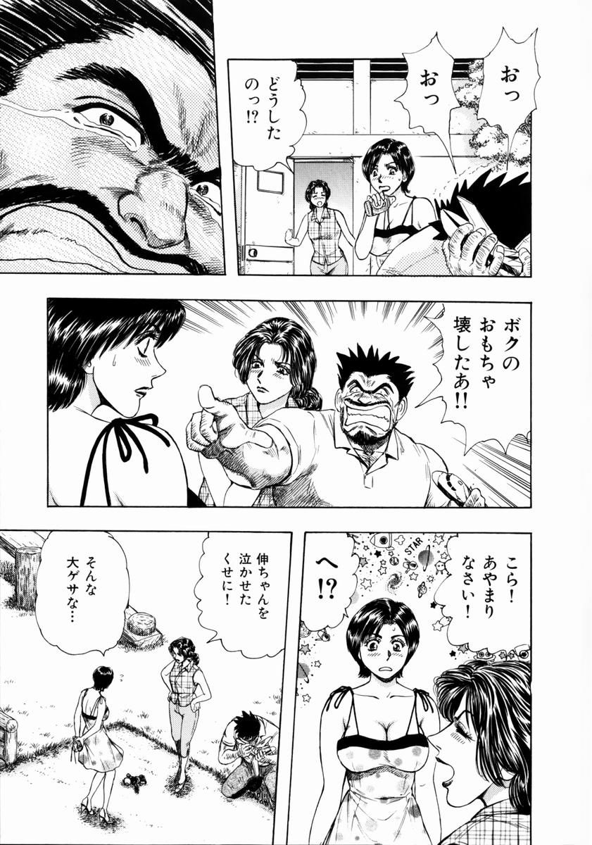 [貴田光一] お姉さんの乳ホール
