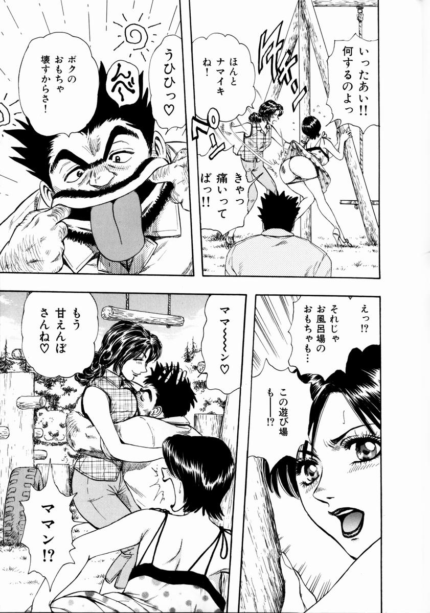 [貴田光一] お姉さんの乳ホール