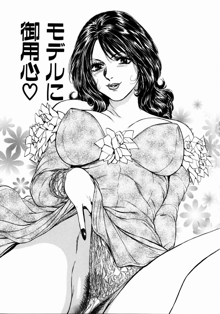 [貴田光一] お姉さんの乳ホール