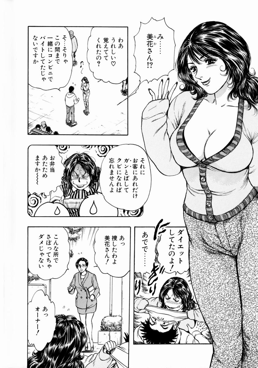 [貴田光一] お姉さんの乳ホール